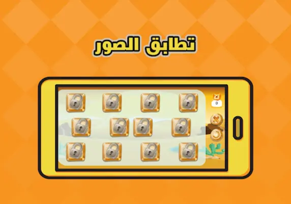 العاب تعليم الاطفال android App screenshot 0